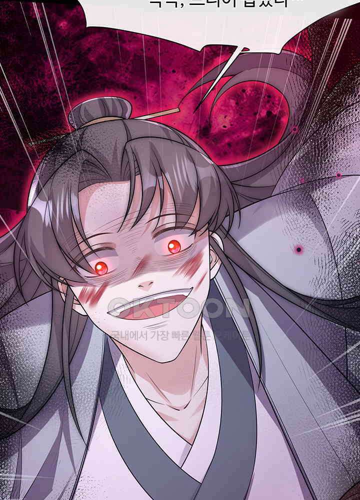 광비: 뚱보 악녀로 환생한 특수요원 238 47