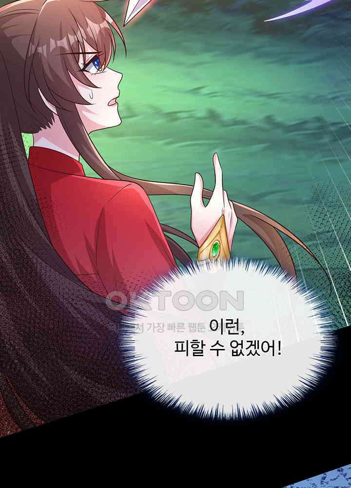 광비: 뚱보 악녀로 환생한 특수요원 238 51