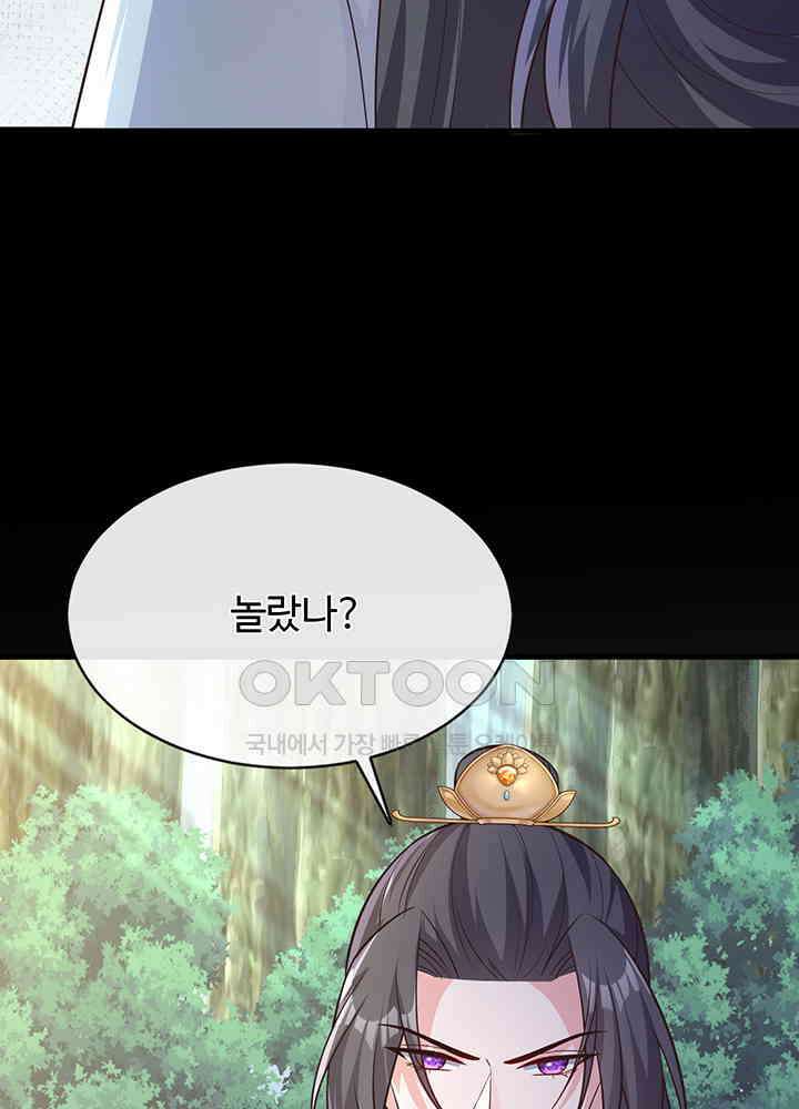 광비: 뚱보 악녀로 환생한 특수요원 238 58
