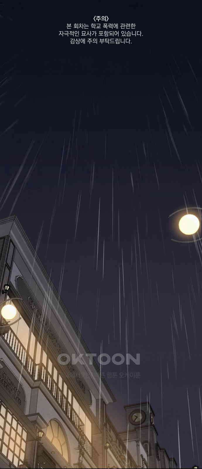 검은 인어 25화 1