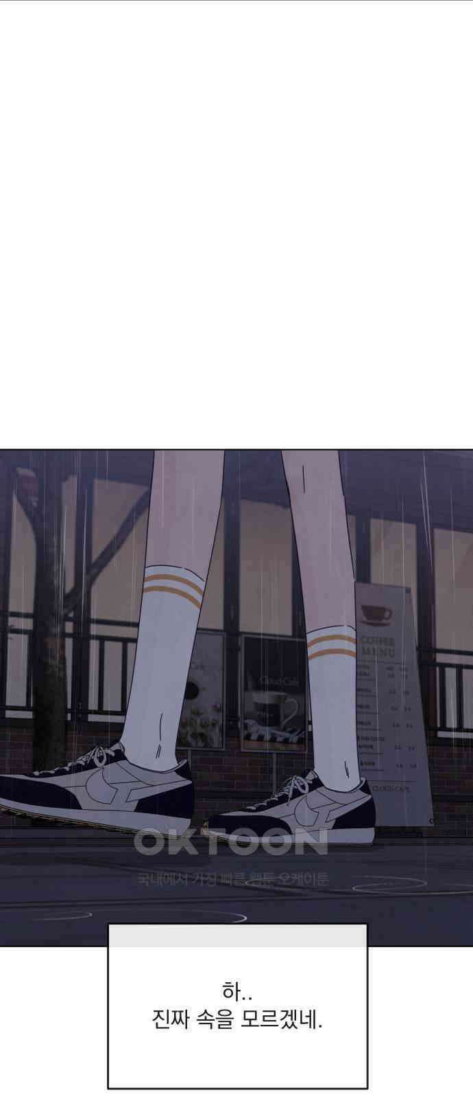 검은 인어 25화 2