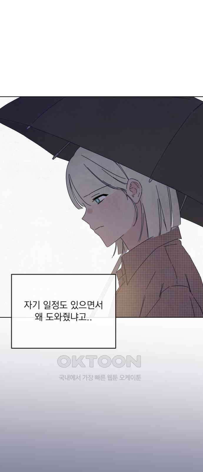 검은 인어 25화 3