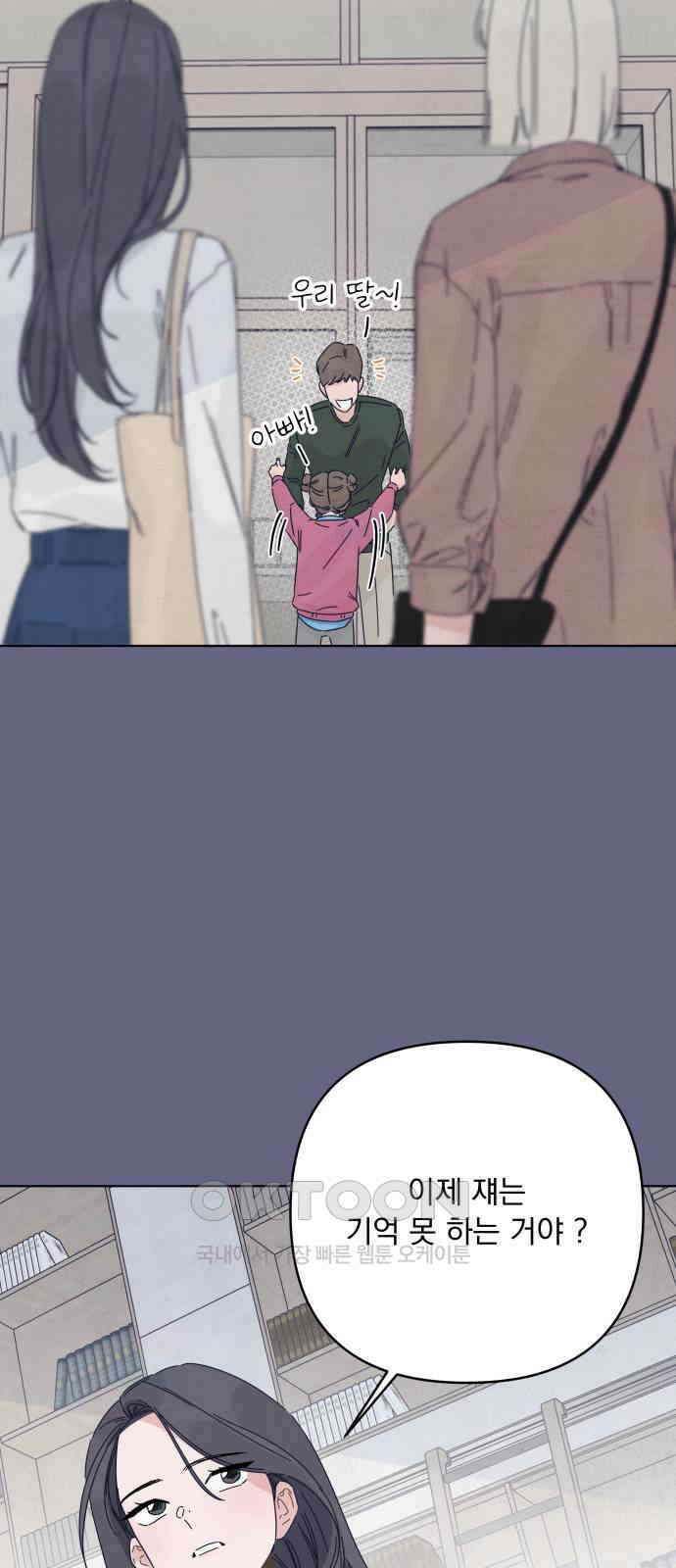 검은 인어 25화 5