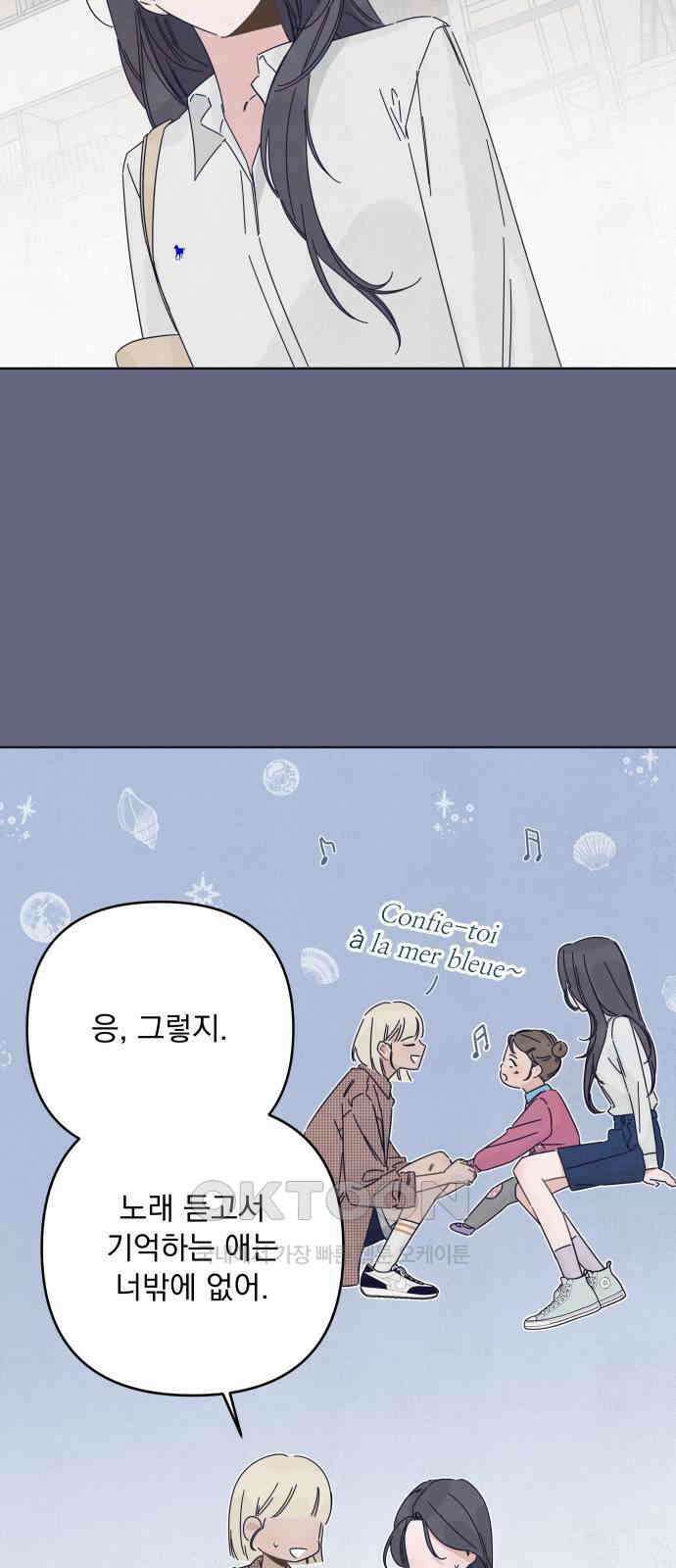 검은 인어 25화 6