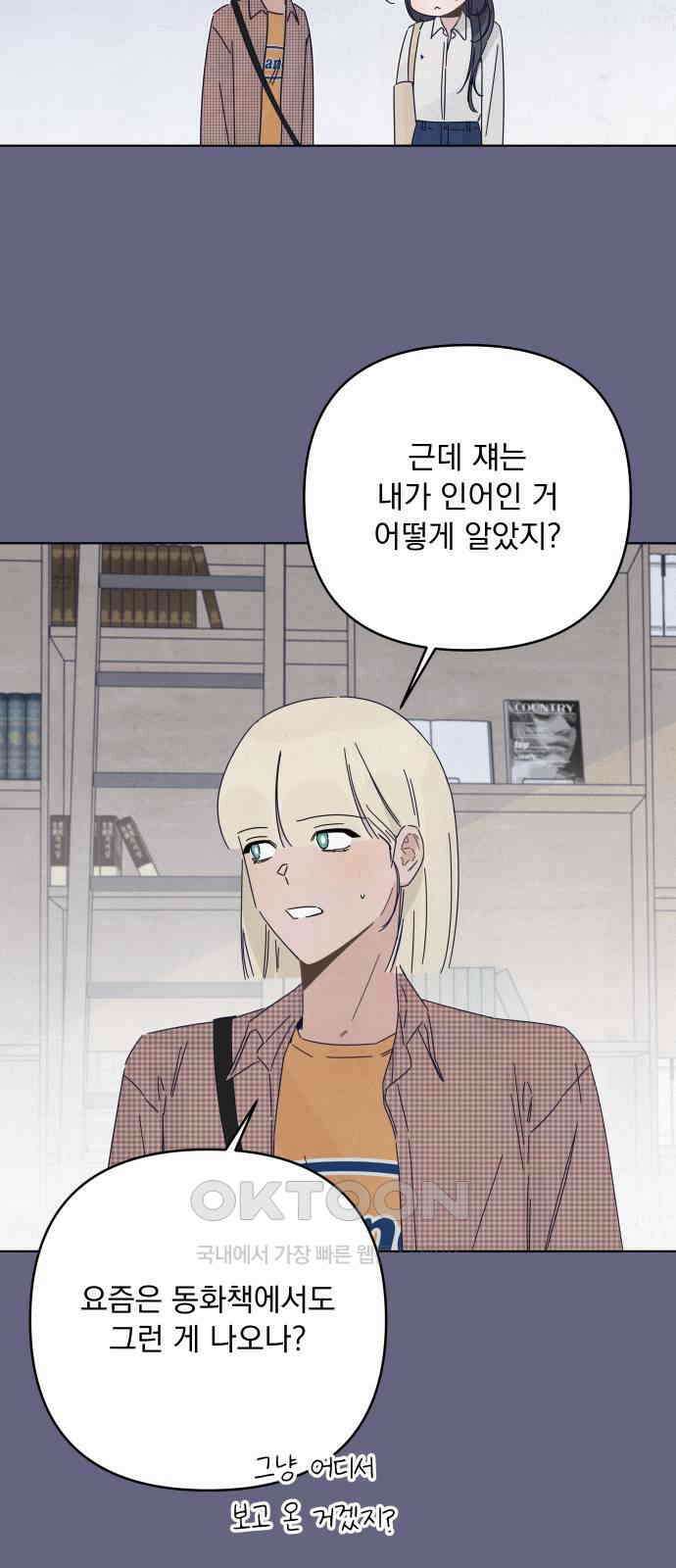 검은 인어 25화 7