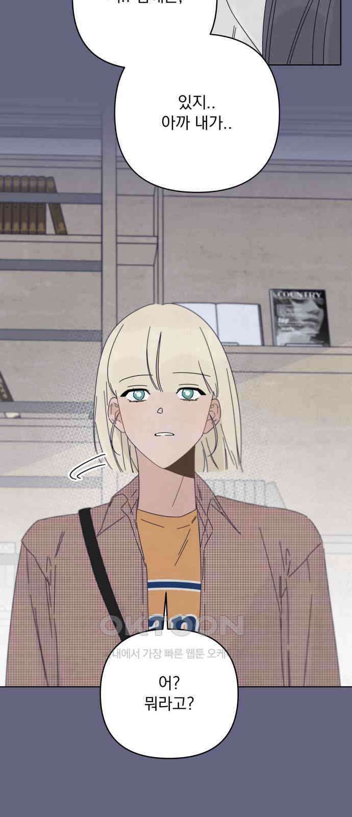 검은 인어 25화 9