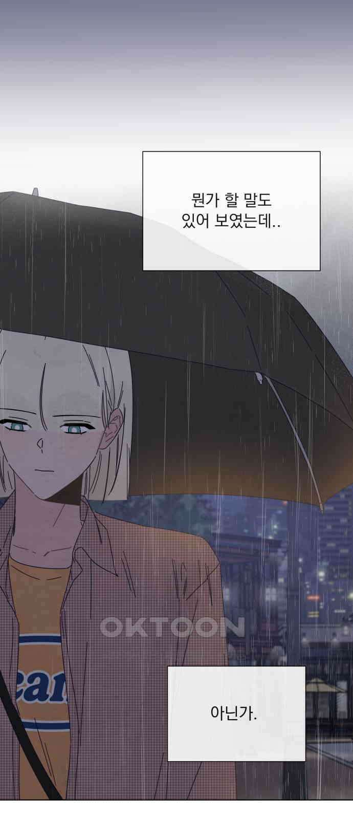 검은 인어 25화 11