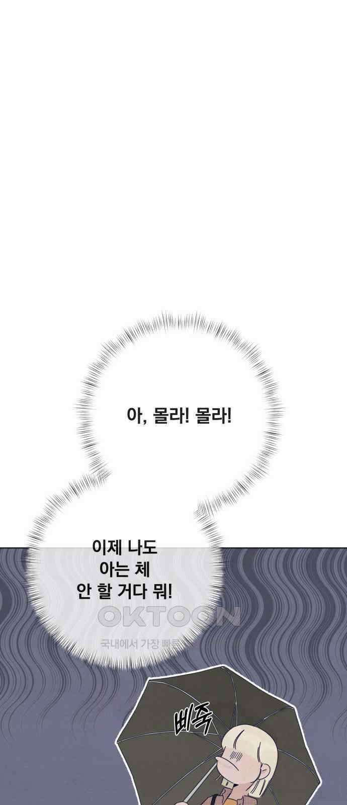 검은 인어 25화 12
