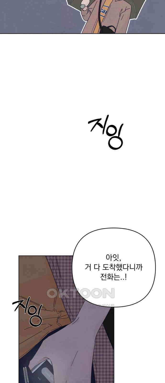 검은 인어 25화 13