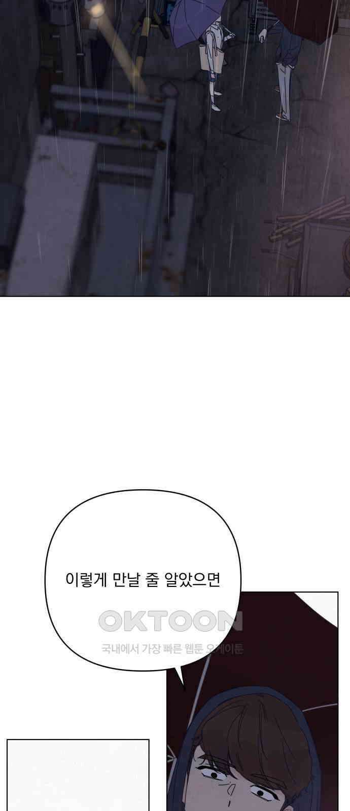 검은 인어 25화 18