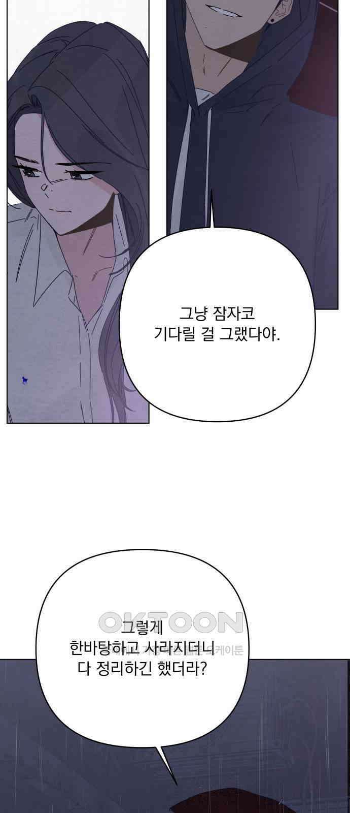 검은 인어 25화 19