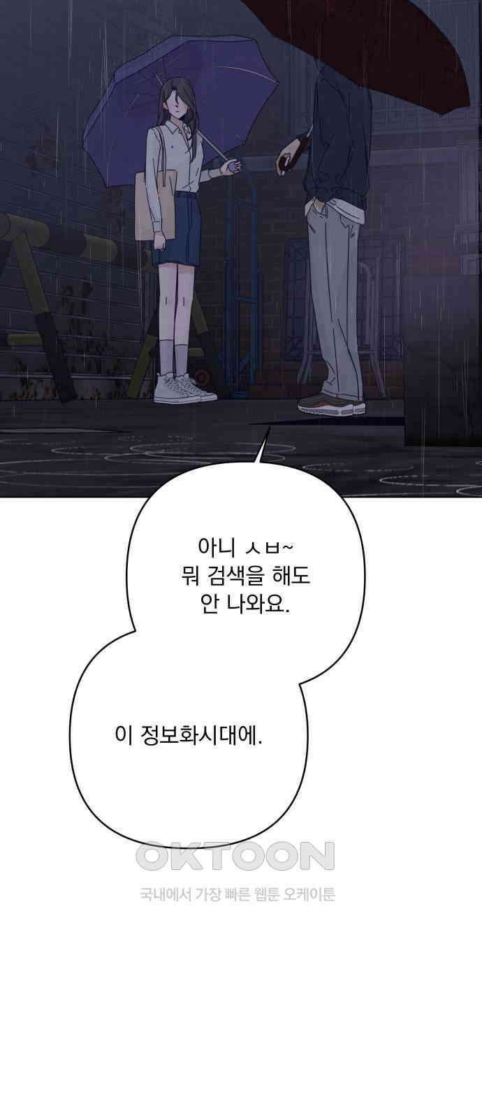 검은 인어 25화 20