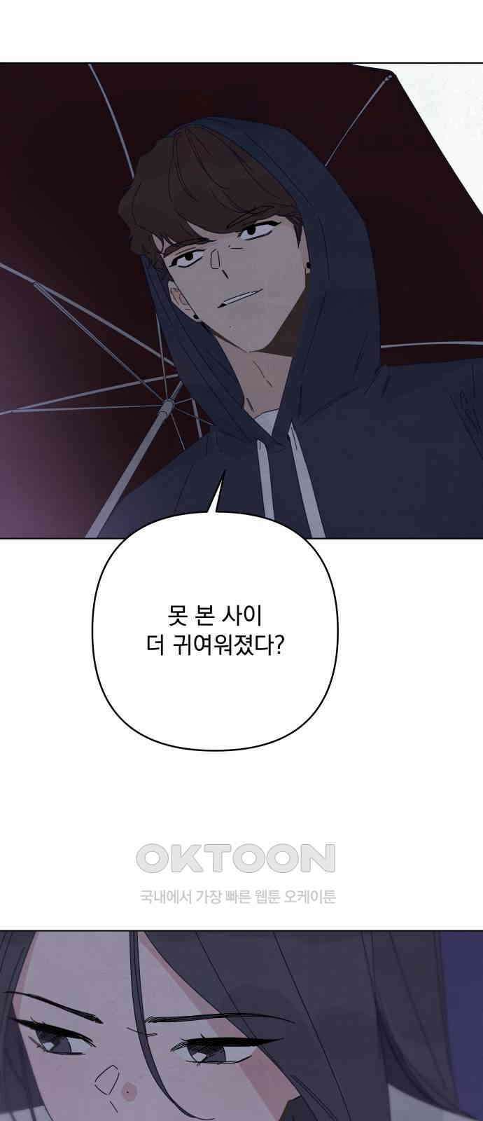 검은 인어 25화 21