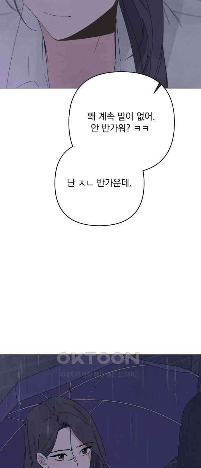 검은 인어 25화 22
