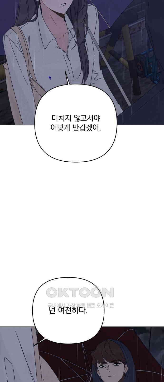 검은 인어 25화 23
