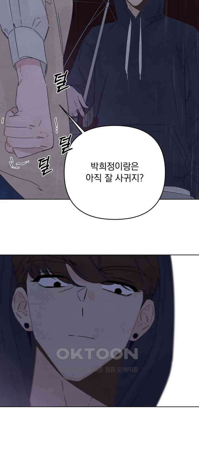 검은 인어 25화 24