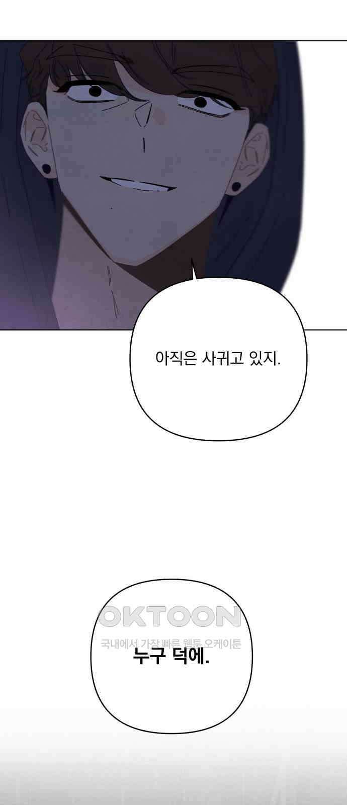 검은 인어 25화 25