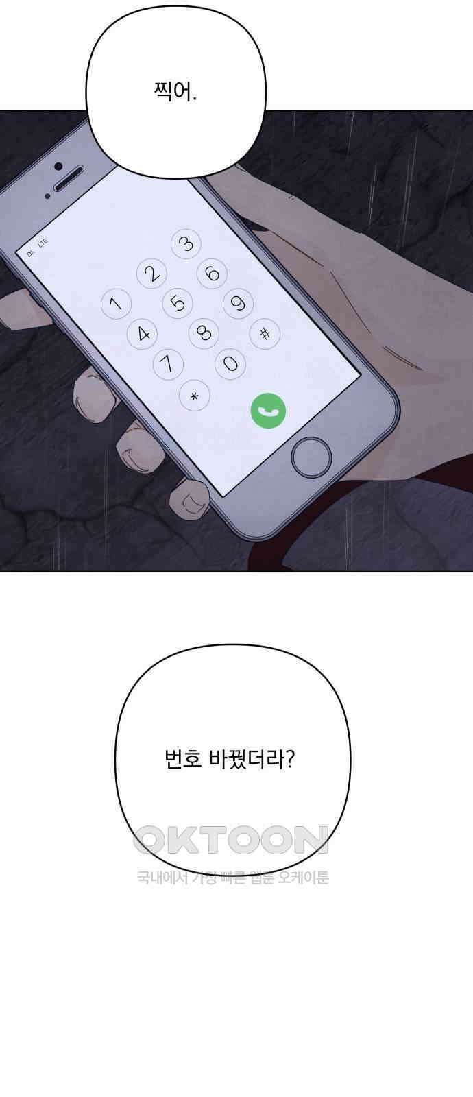 검은 인어 25화 27