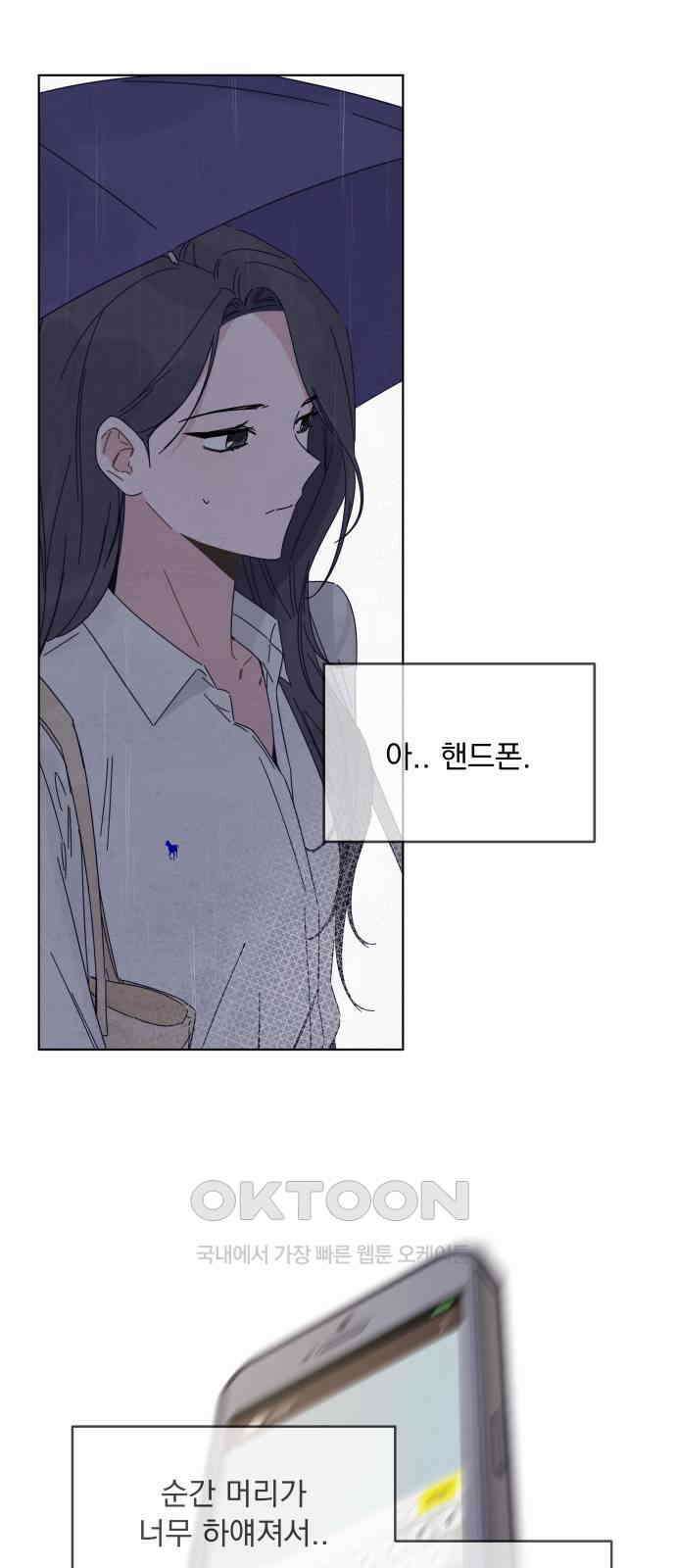 검은 인어 25화 28