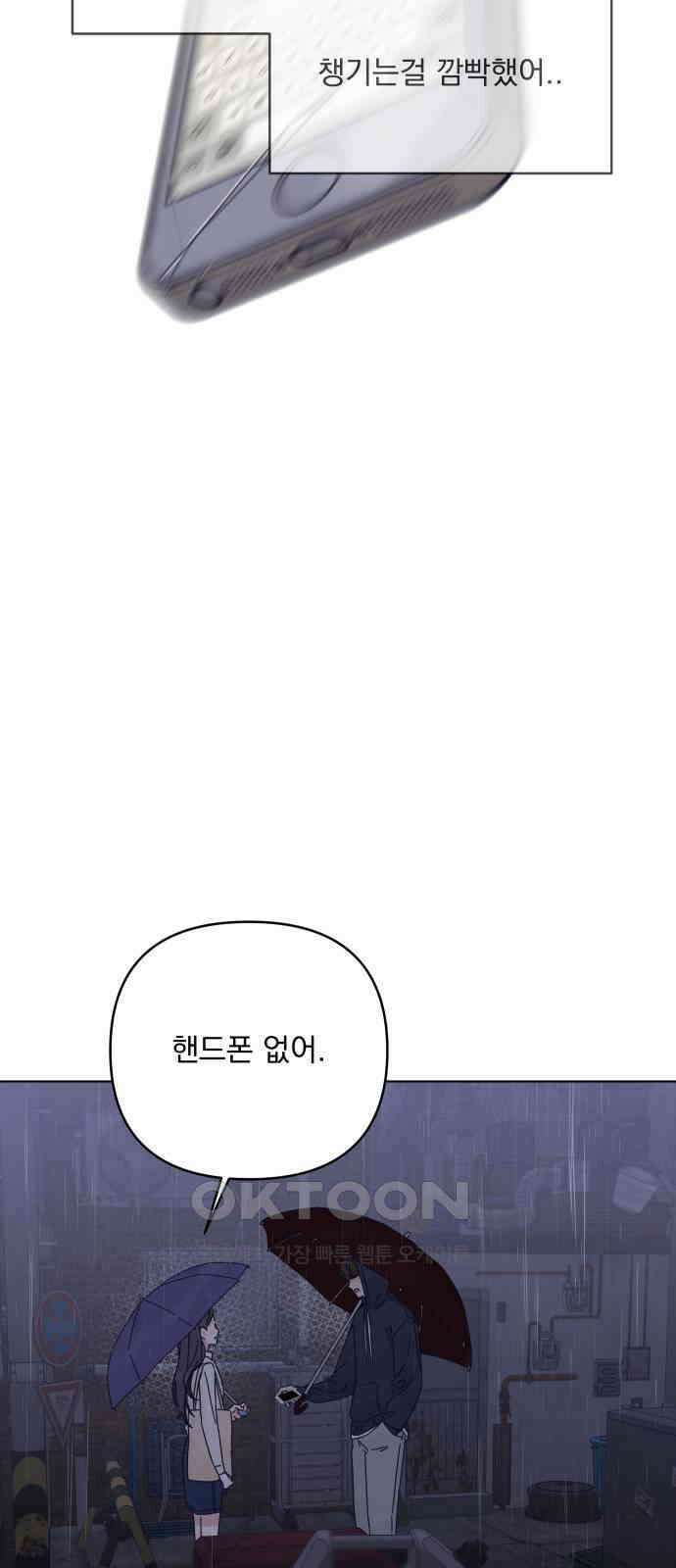 검은 인어 25화 29
