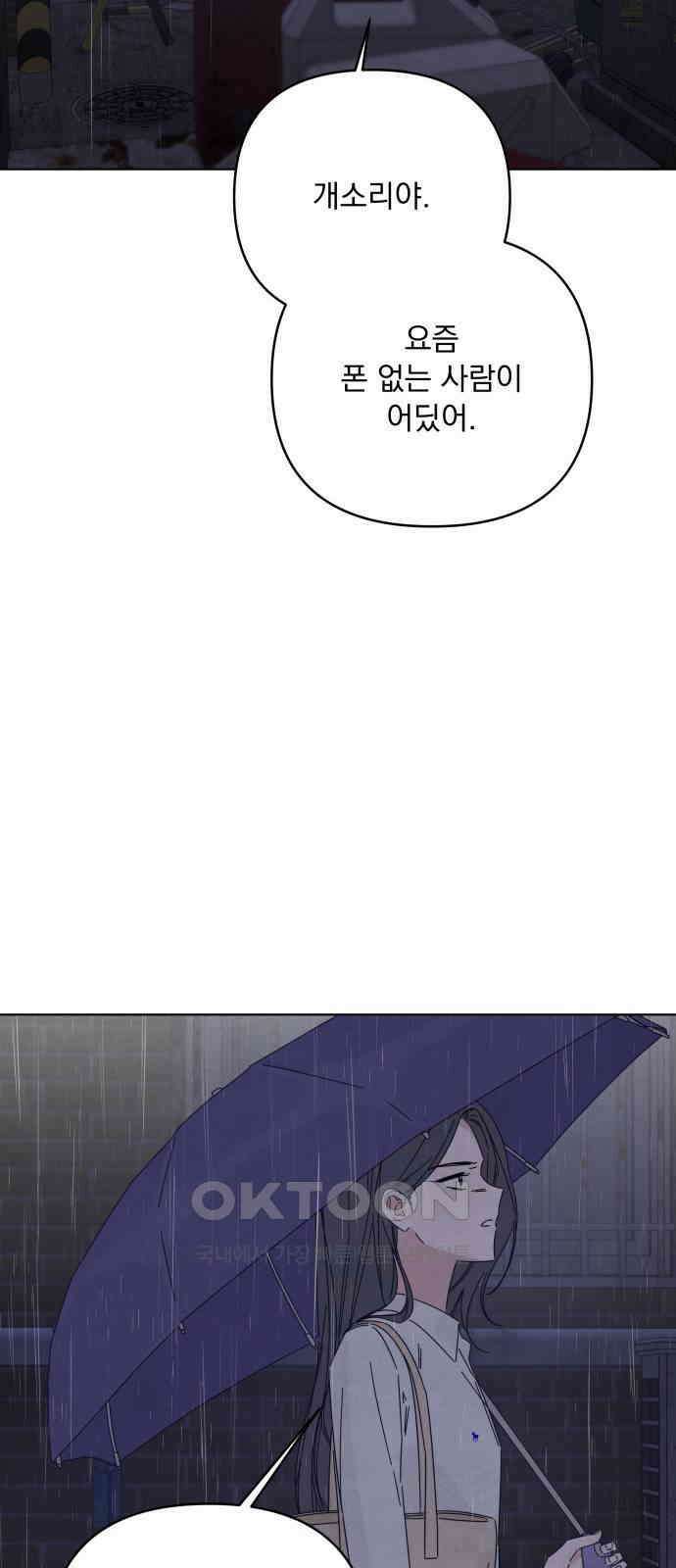 검은 인어 25화 30