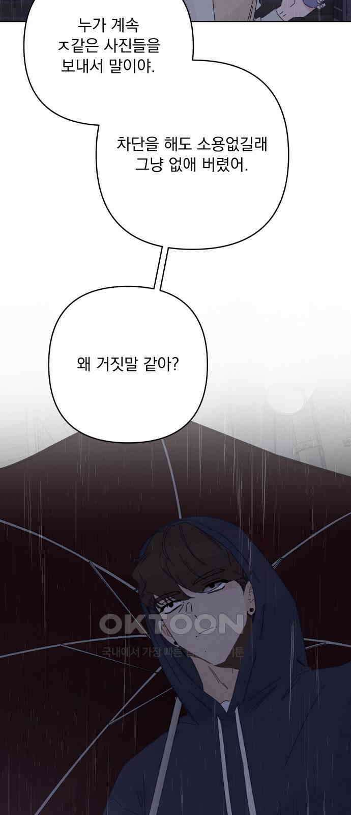 검은 인어 25화 31