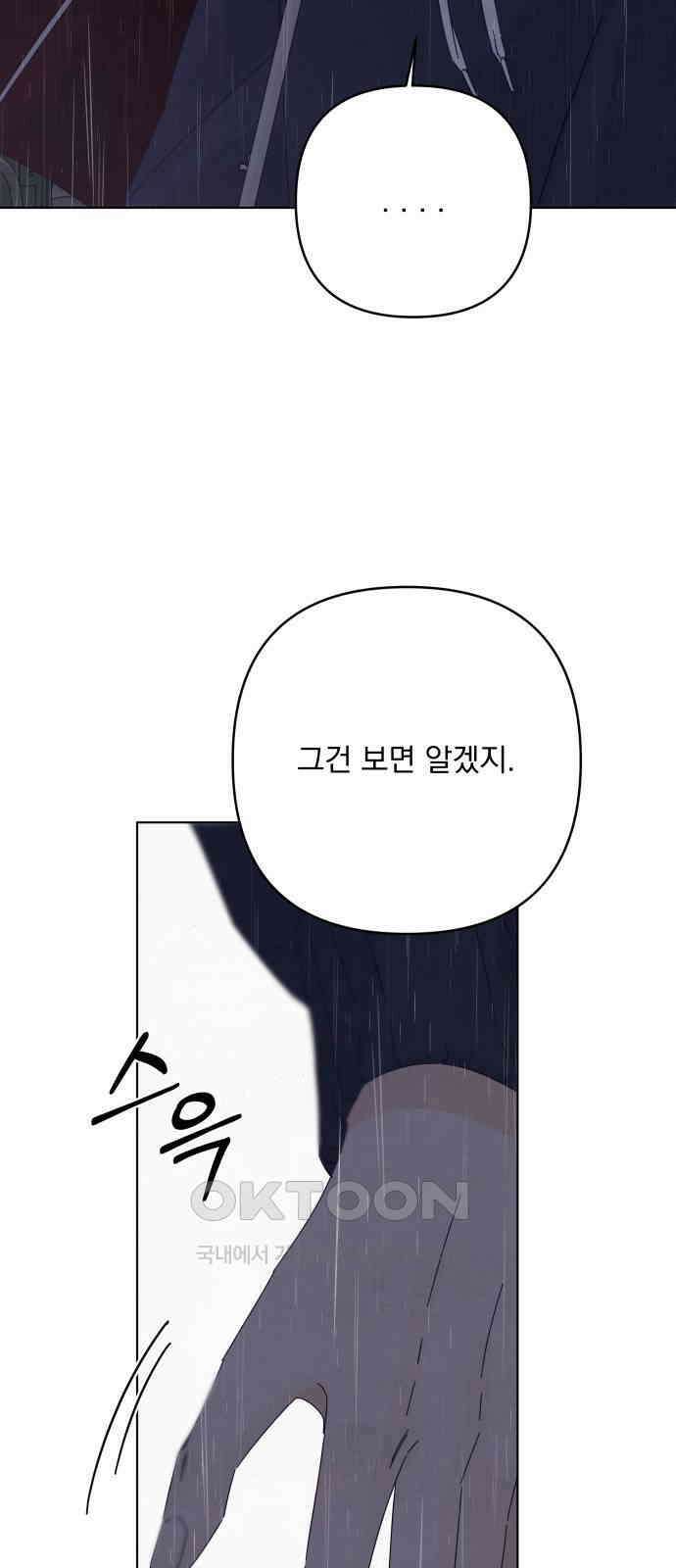 검은 인어 25화 32