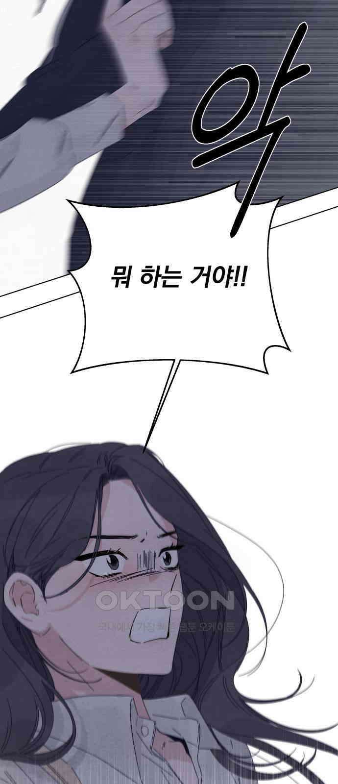 검은 인어 25화 35