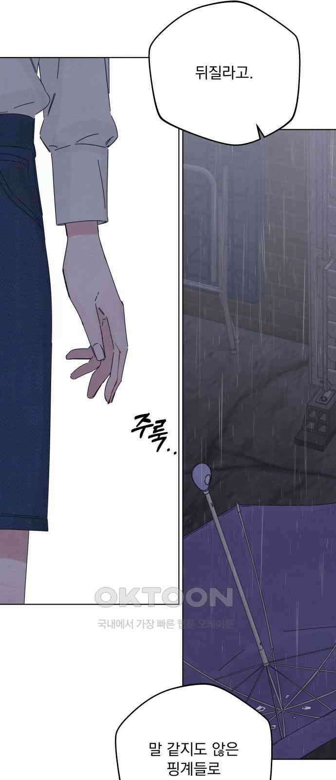 검은 인어 25화 38