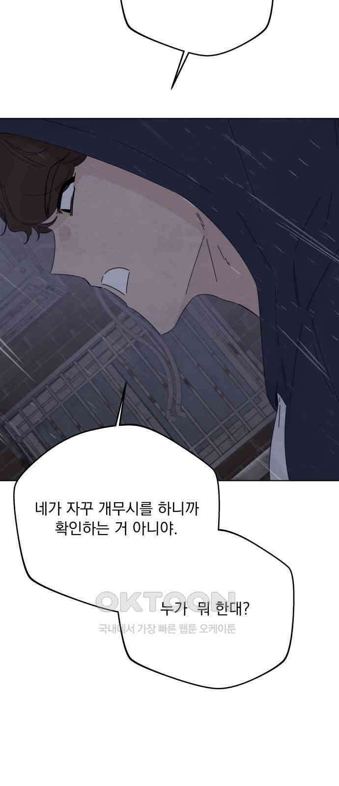 검은 인어 25화 39