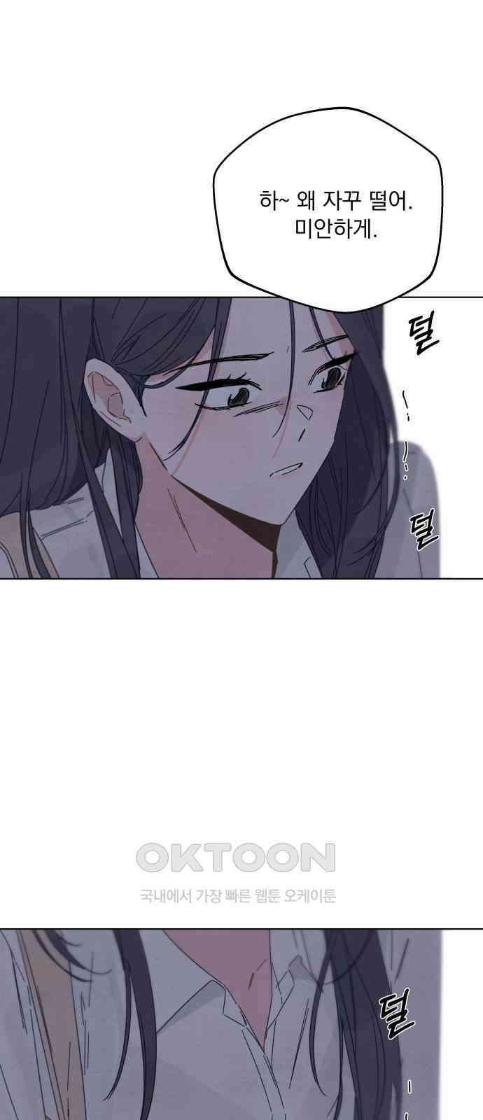 검은 인어 25화 40
