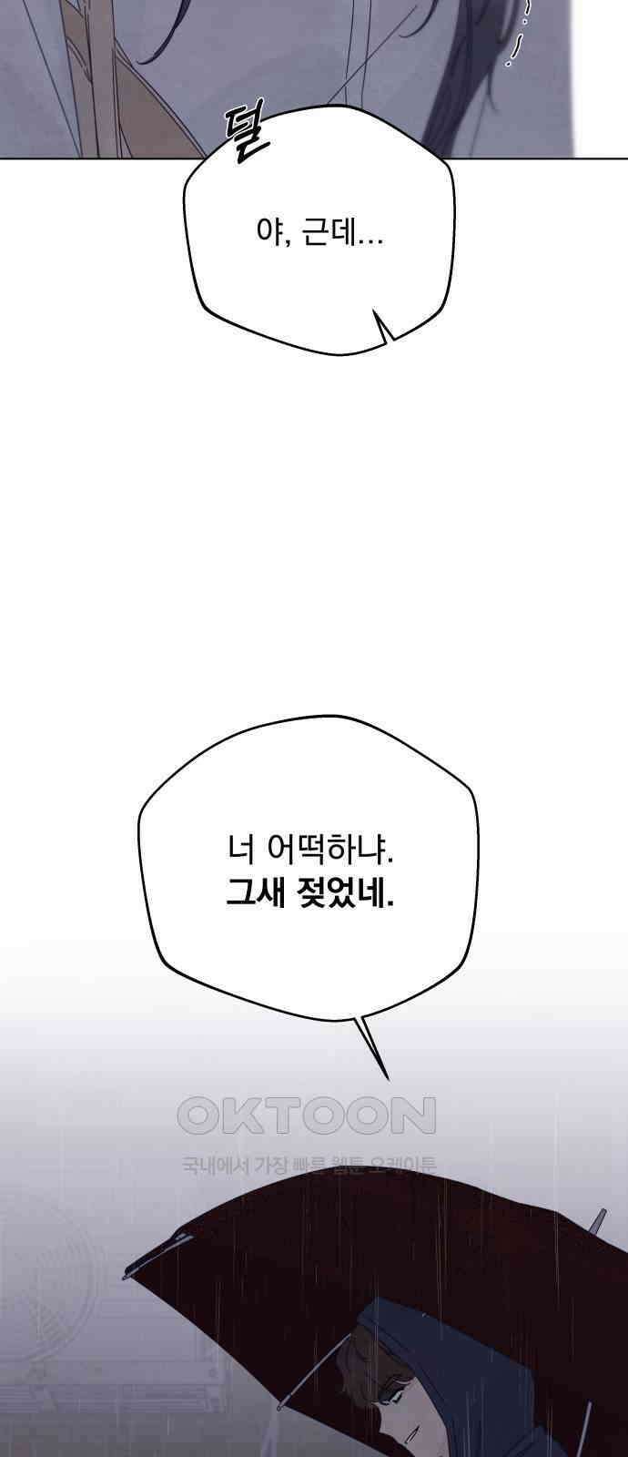 검은 인어 25화 41