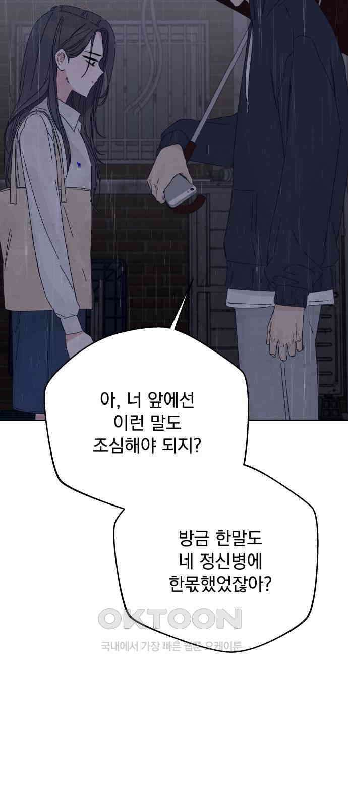 검은 인어 25화 42