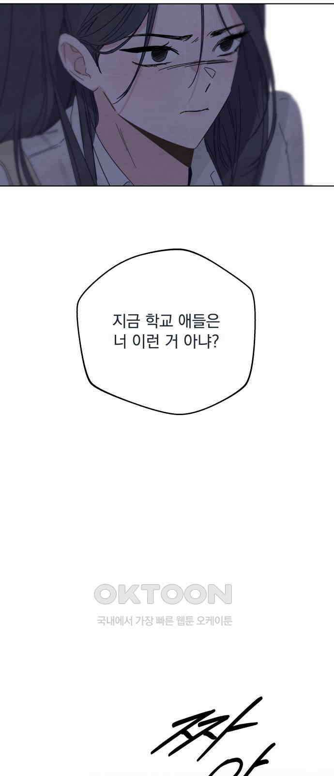 검은 인어 25화 43