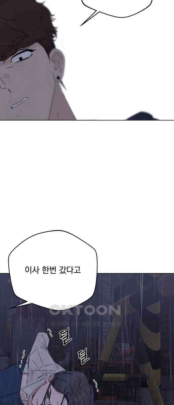 검은 인어 25화 48
