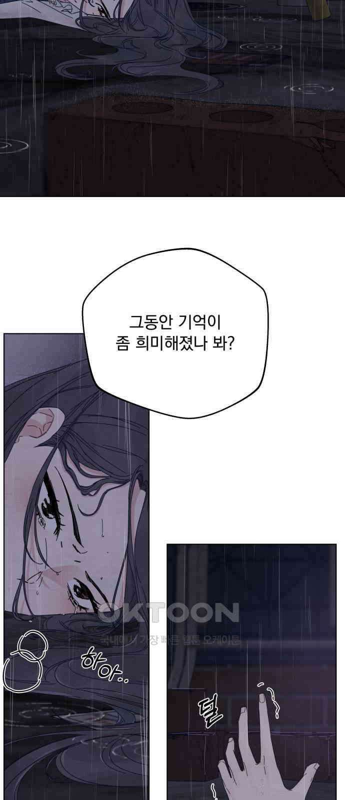 검은 인어 25화 49