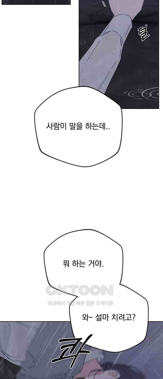 검은 인어 25화 50