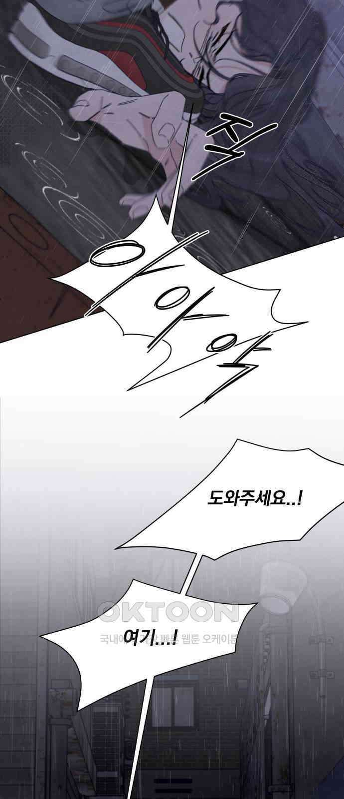 검은 인어 25화 51