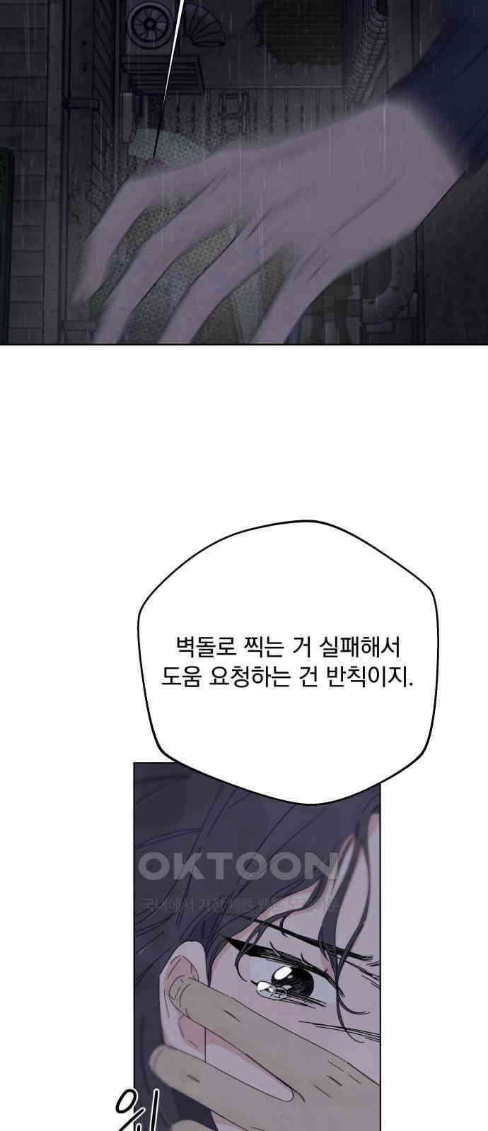 검은 인어 25화 52