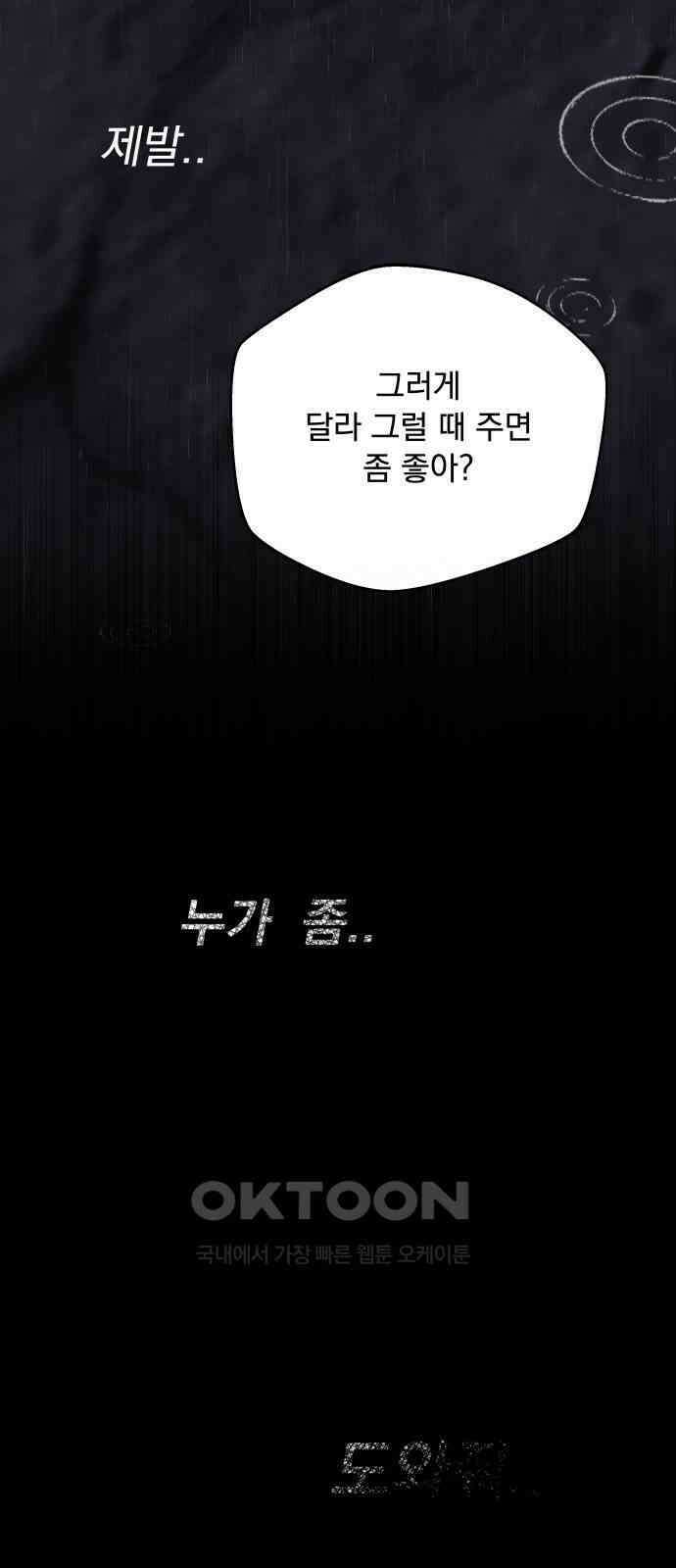 검은 인어 25화 56