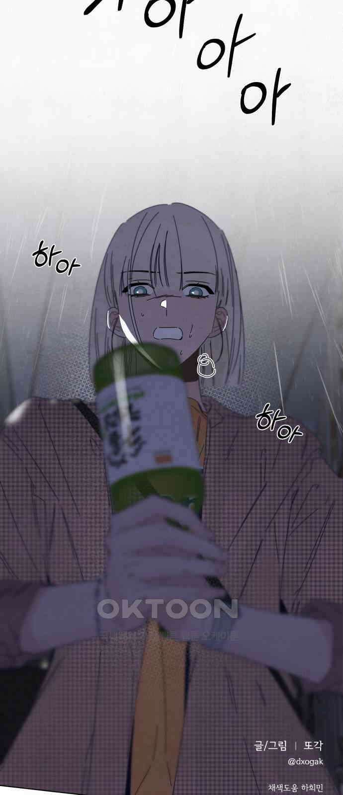 검은 인어 25화 61