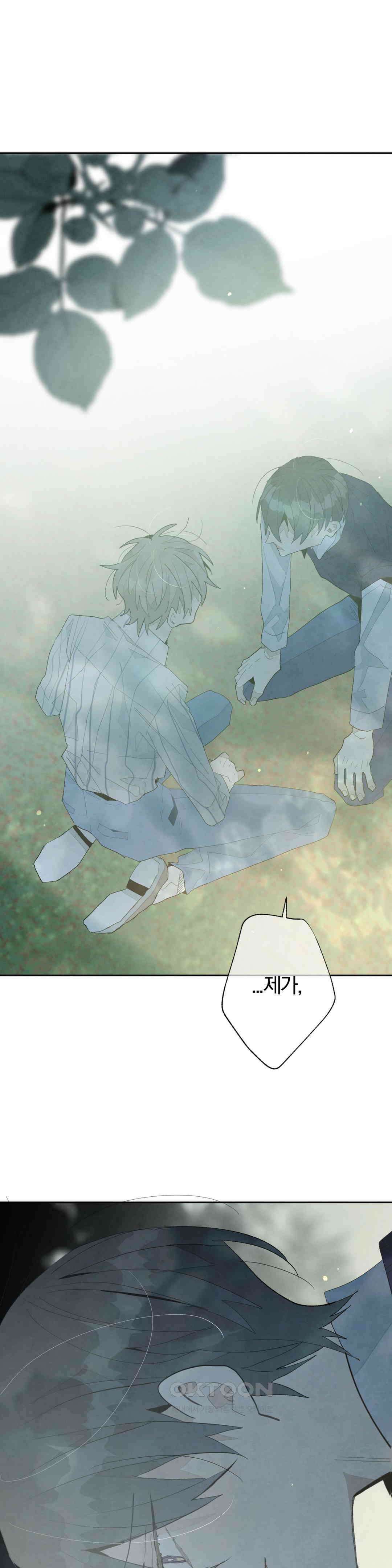 A와 B의 초상 197화 1