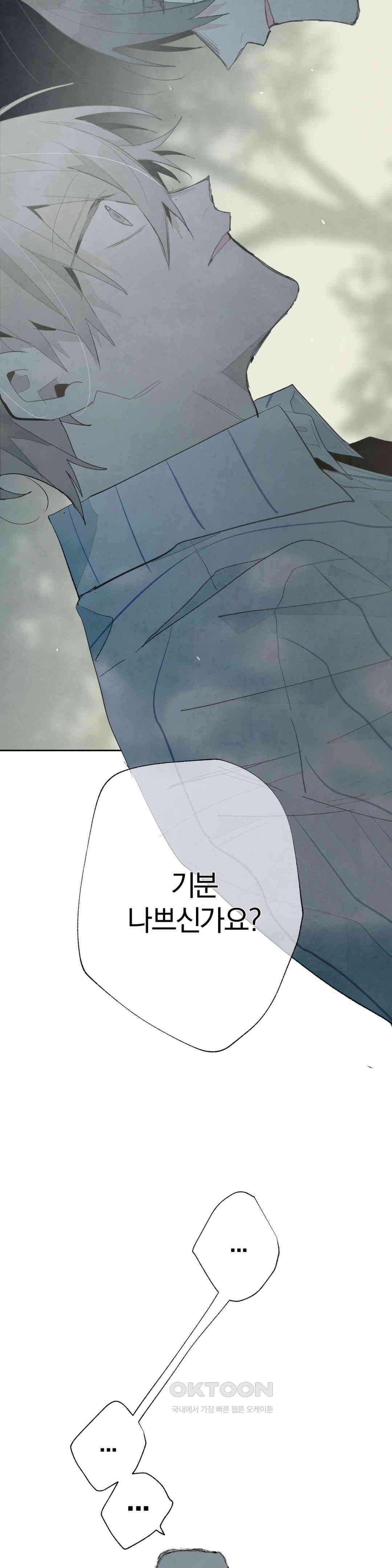 A와 B의 초상 197화 2