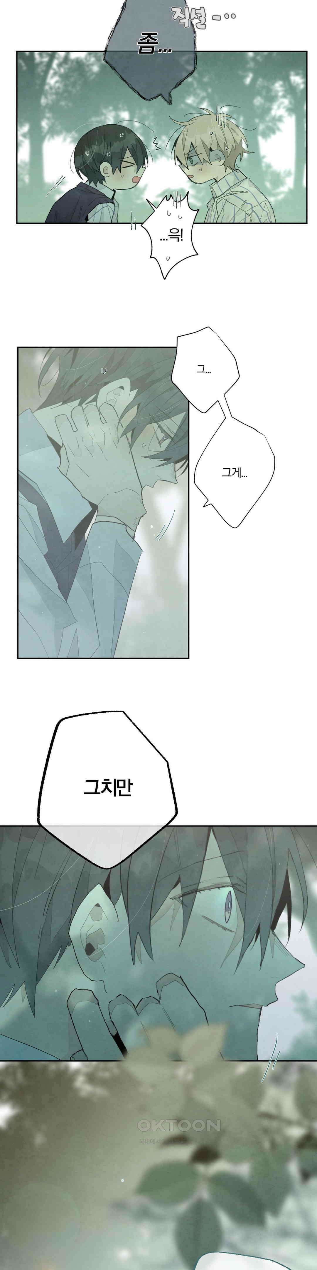 A와 B의 초상 197화 3