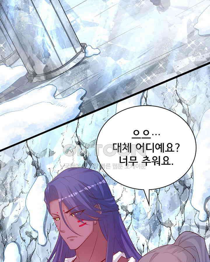나만 보면 살랑살랑 386화 6