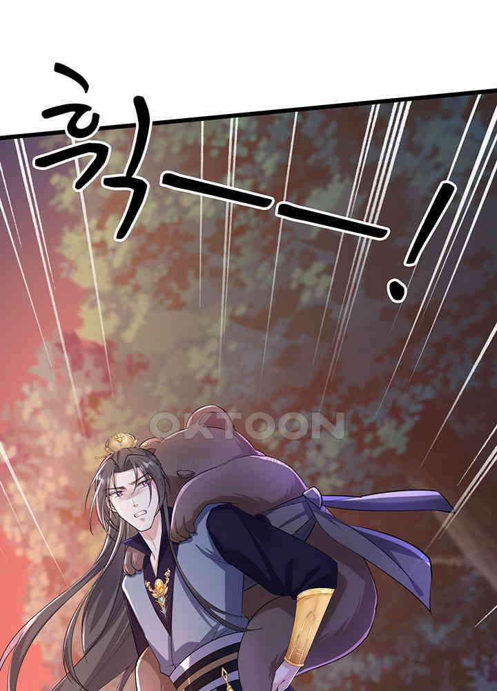 광비: 뚱보 악녀로 환생한 특수요원 246 8