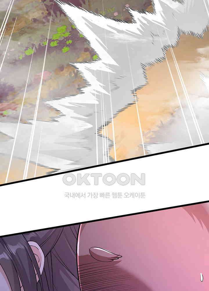 광비: 뚱보 악녀로 환생한 특수요원 246 10