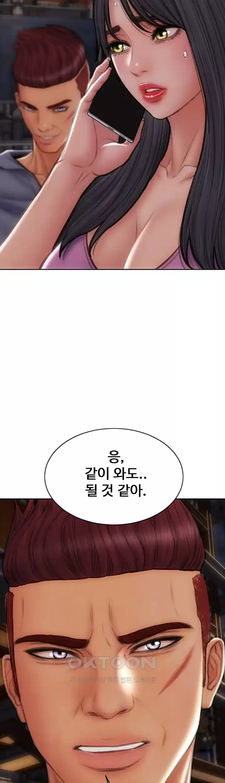 나쁜남자(탑툰) 제84화 - 이 정도는 해줘야 진짜 복수 아니겠어? 3