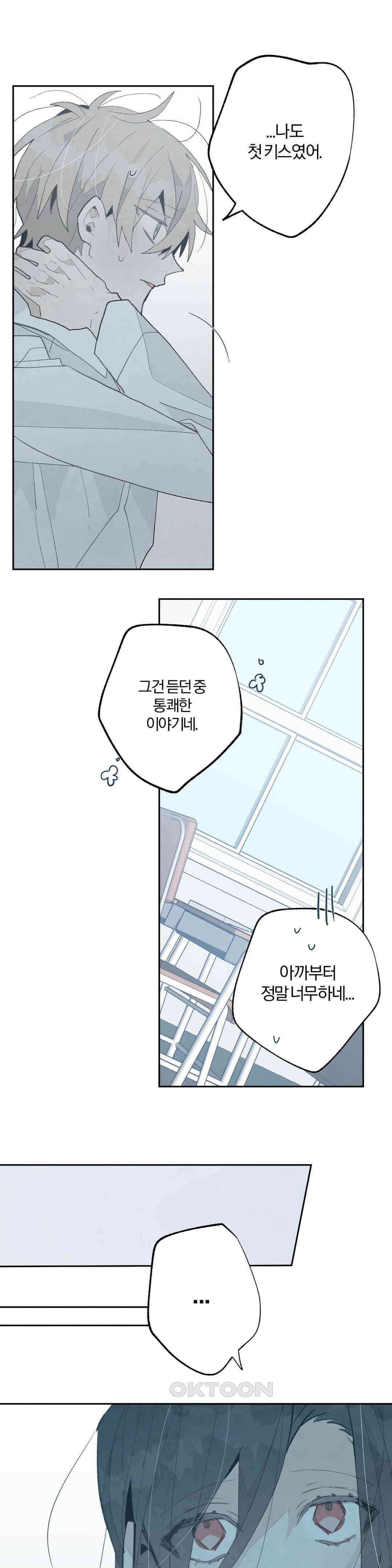 A와 B의 초상 210화 1