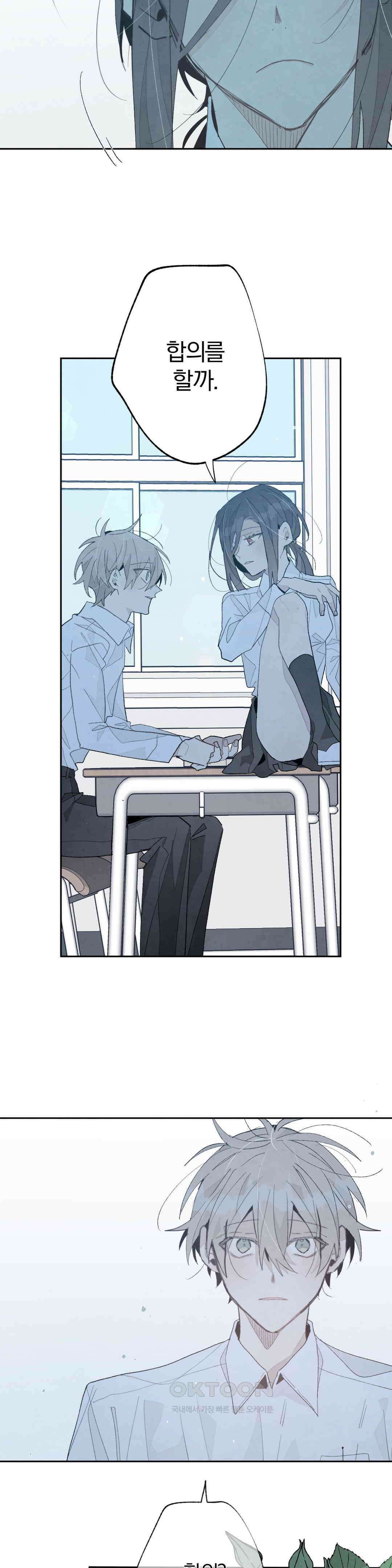 A와 B의 초상 210화 2
